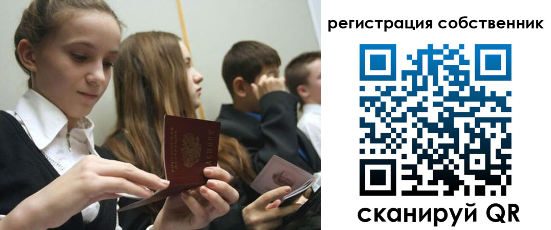 прописка для кредита в Энгельсе