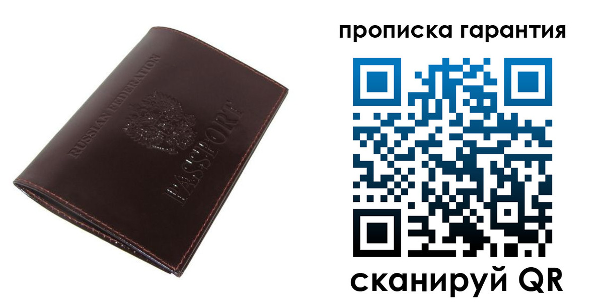 временная регистрация законно в Энгельсе