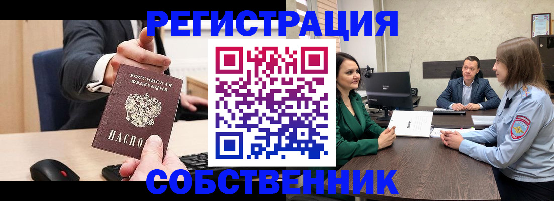временная регистрация гарантия в Энгельсе