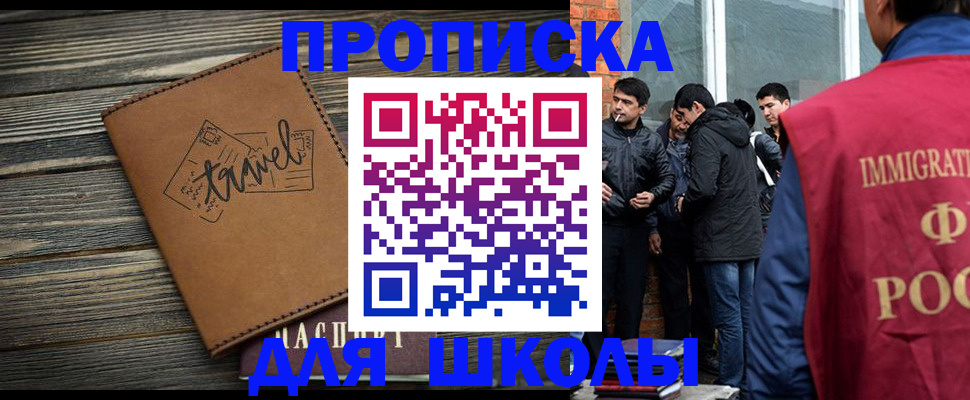 временная регистрация в Энгельсе